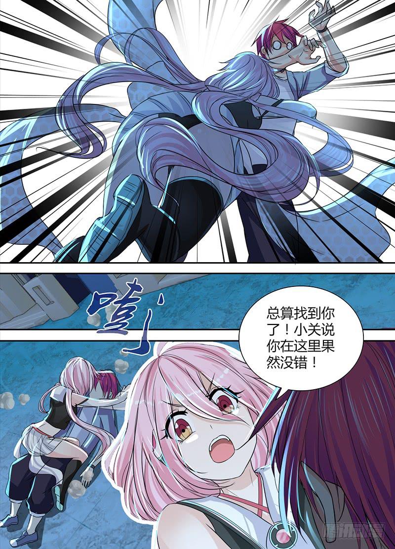 🍟万网驱魔人 131 Division 第14页