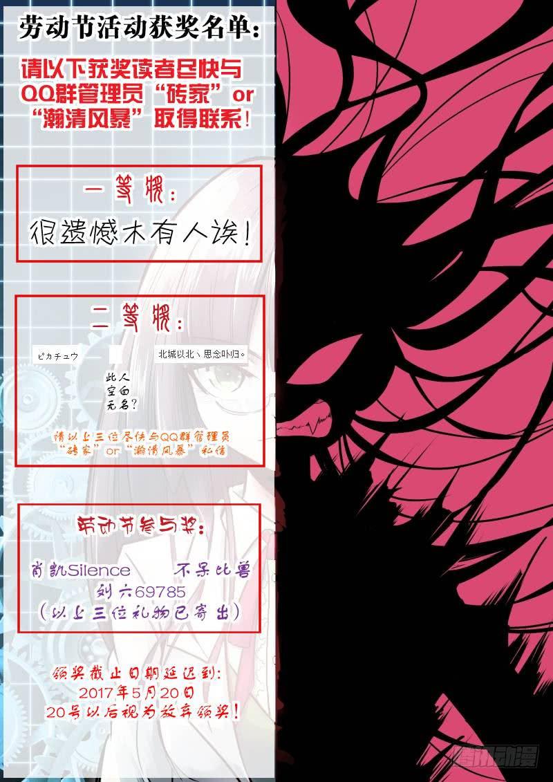 🍟万网驱魔人 131 Division 第18页