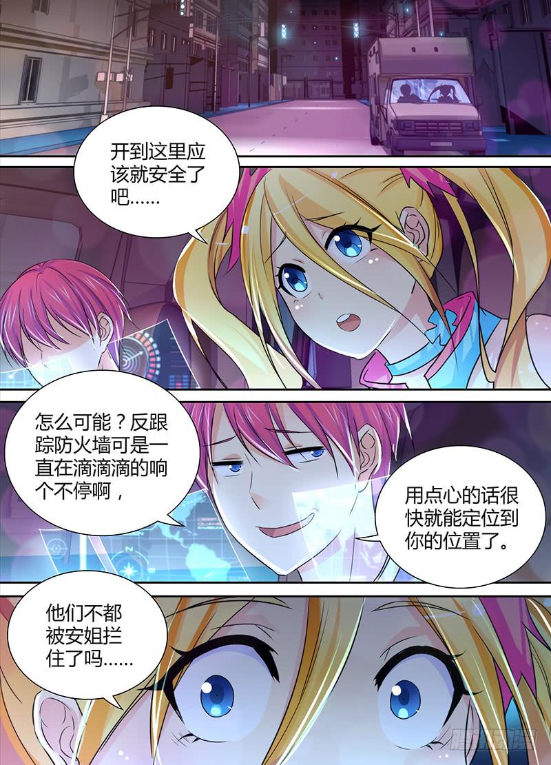 🍟万网驱魔人 131 Division 第2页