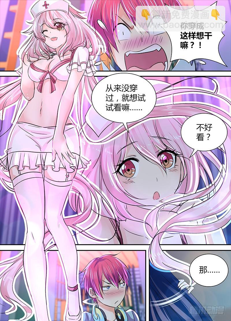 🍟万网驱魔人 133 换装 第2页