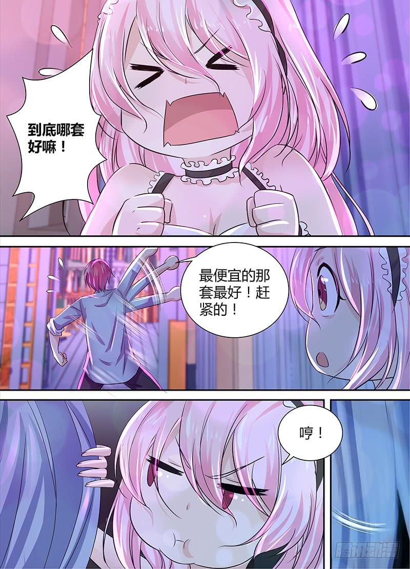 🍟万网驱魔人 133 换装 第4页