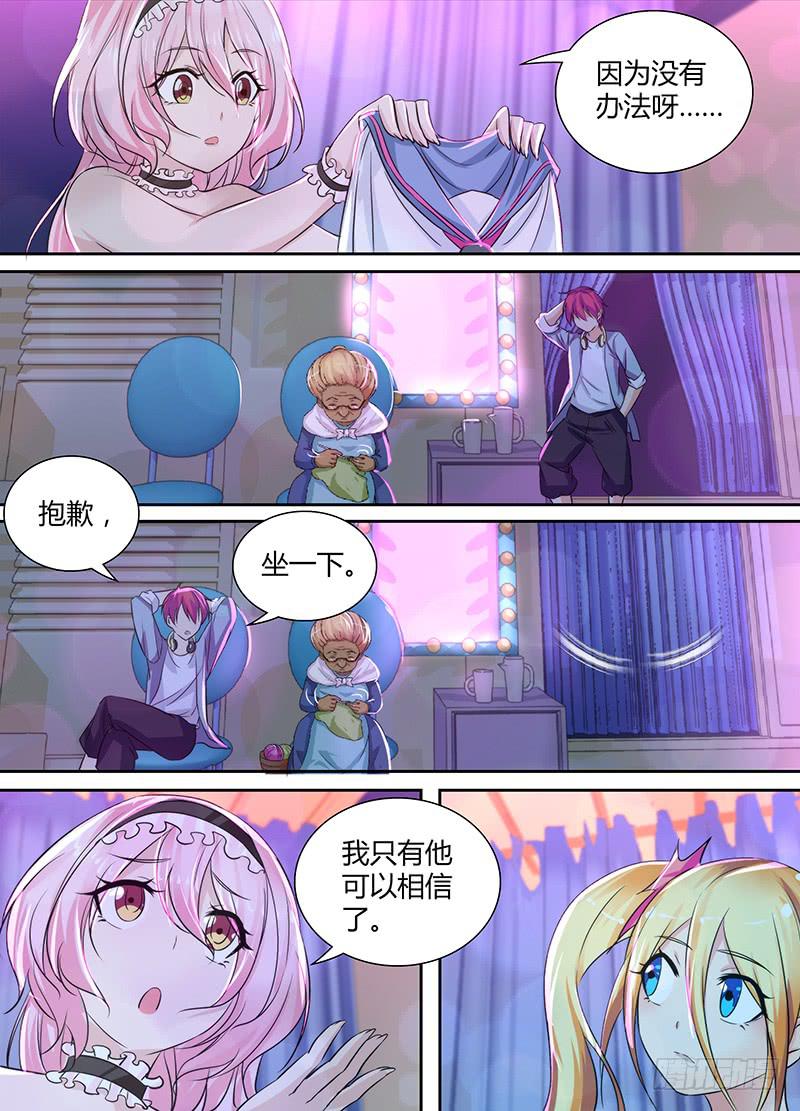 🍟万网驱魔人 133 换装 第7页