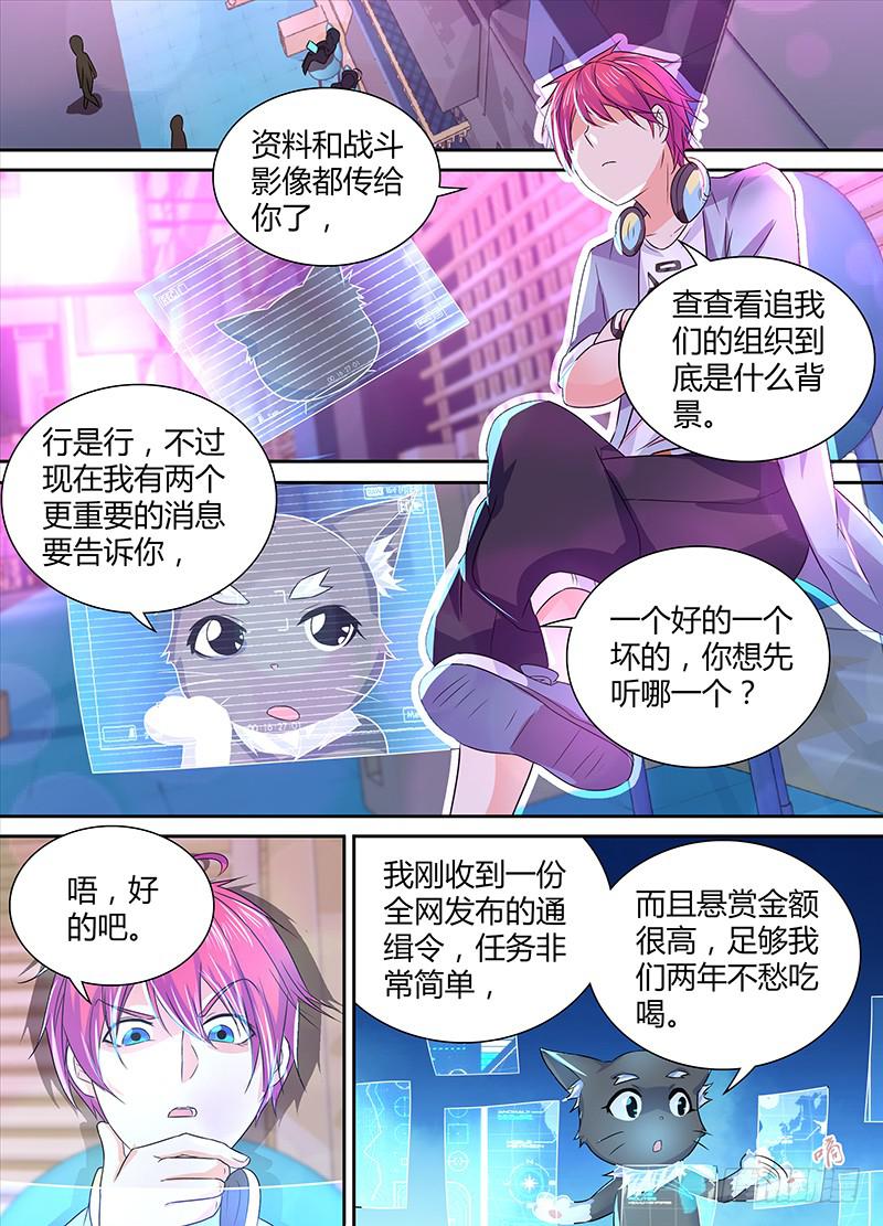 🍟万网驱魔人 133 换装 第8页