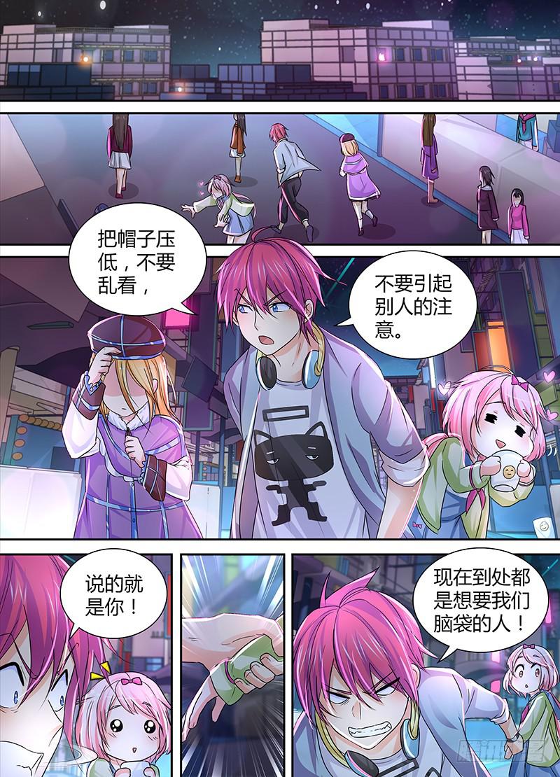 🍟万网驱魔人 137 物似主人 第10页