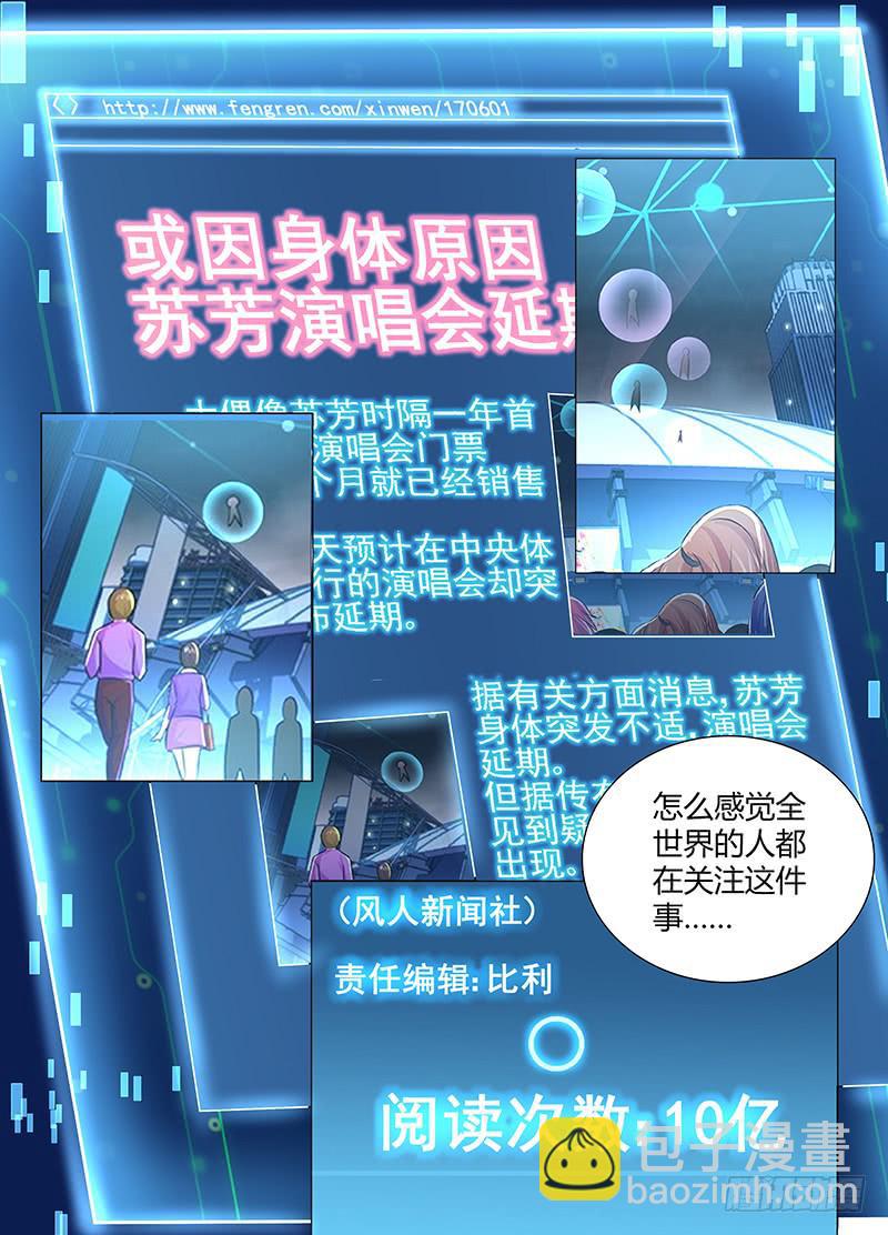🍟万网驱魔人 137 物似主人 第2页