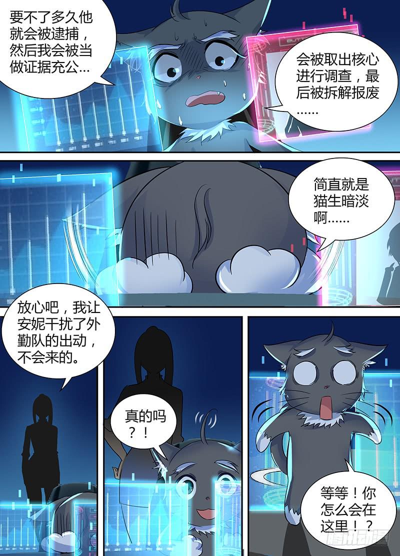 🍟万网驱魔人 137 物似主人 第4页