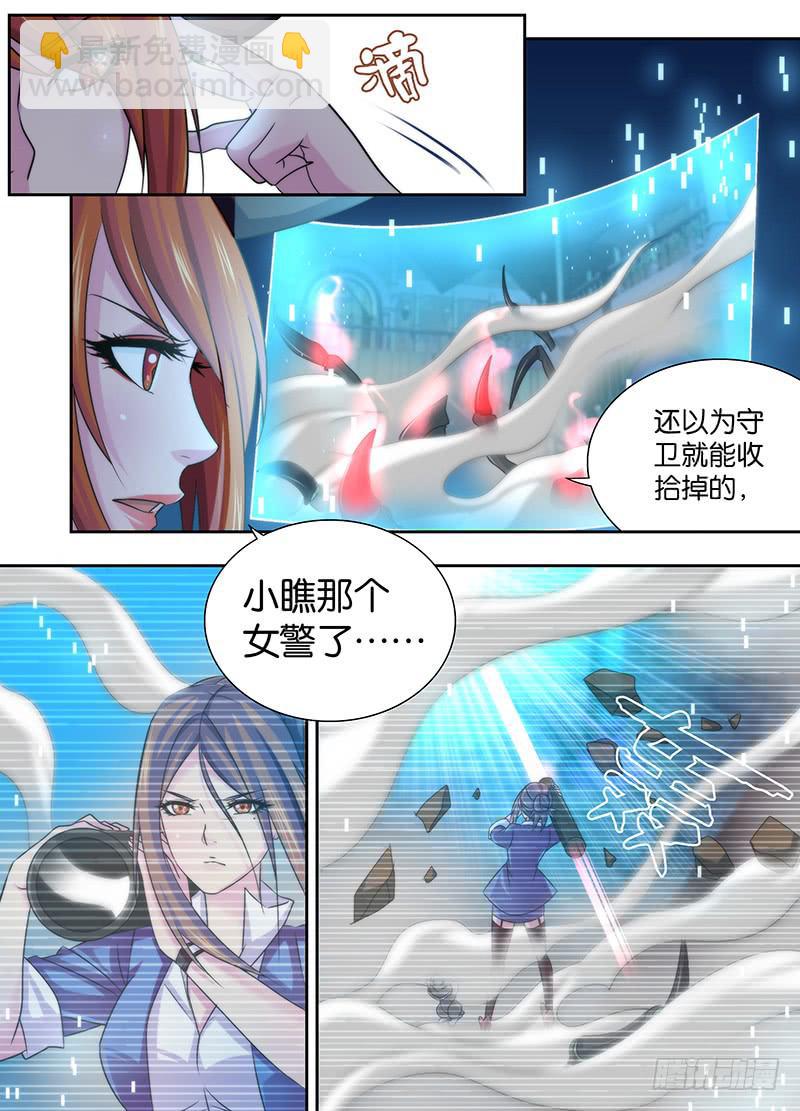 🍟万网驱魔人 015 谁说警察不如贼 第13页