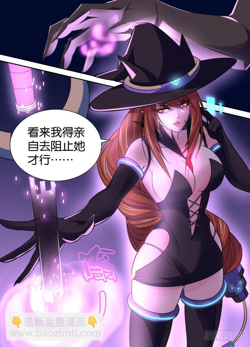 🍟万网驱魔人 015 谁说警察不如贼 第14页