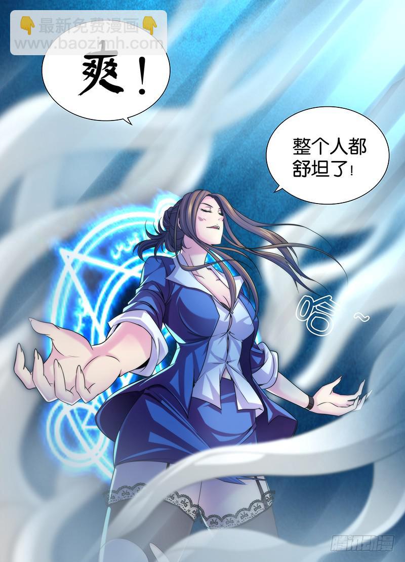 🍟万网驱魔人 015 谁说警察不如贼 第7页