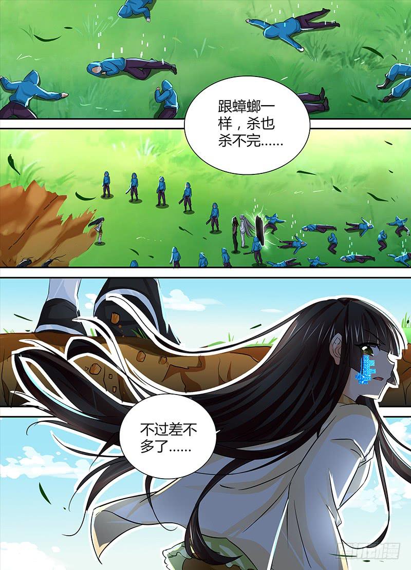 🍟万网驱魔人 139 小裙子 第1页