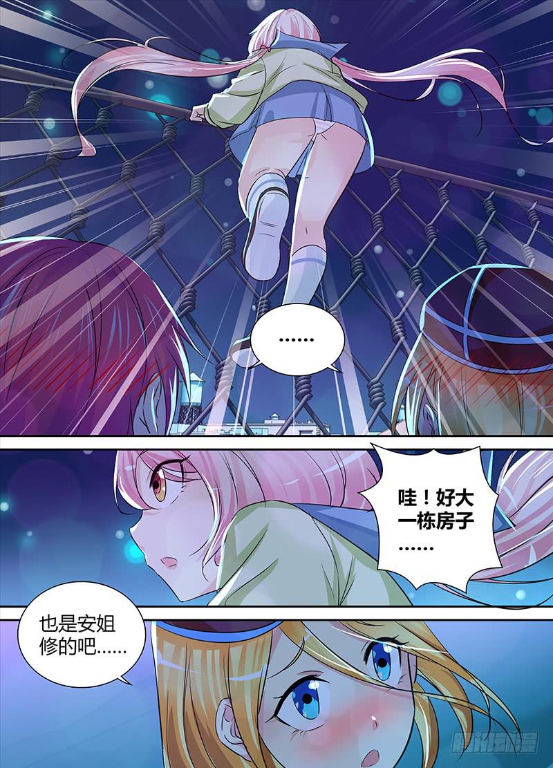 🍟万网驱魔人 139 小裙子 第11页