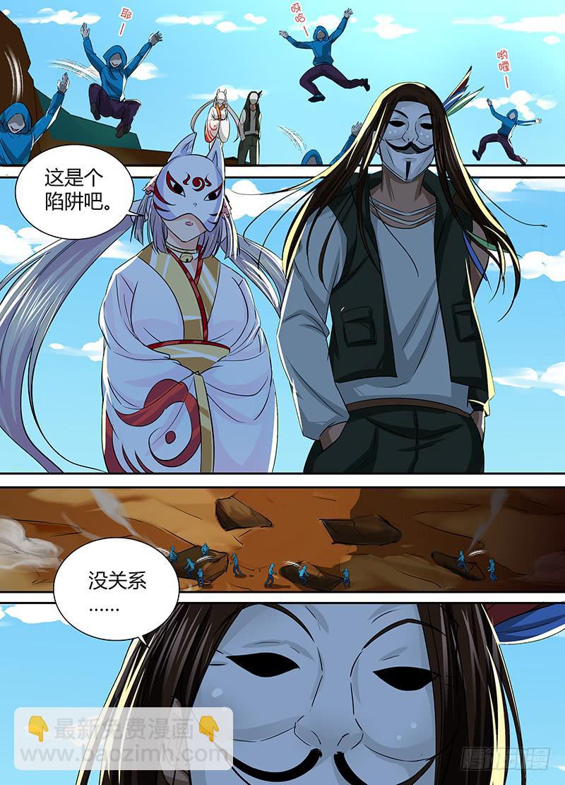 🍟万网驱魔人 139 小裙子 第3页