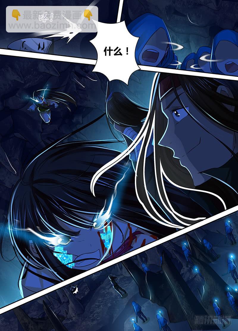 🍟万网驱魔人 139 小裙子 第8页