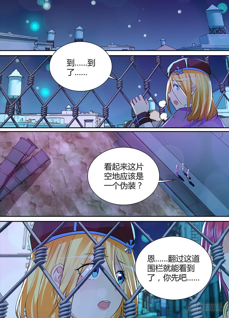 🍟万网驱魔人 139 小裙子 第9页
