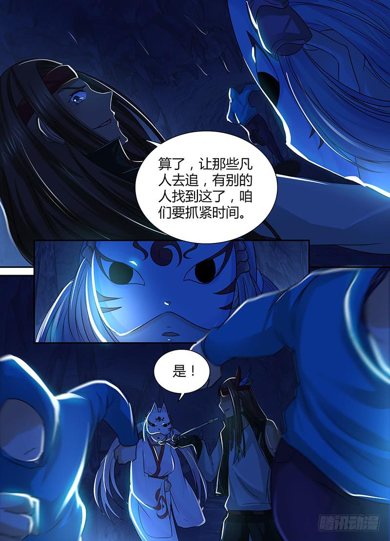 🍟万网驱魔人 141 潜行背刺 第10页