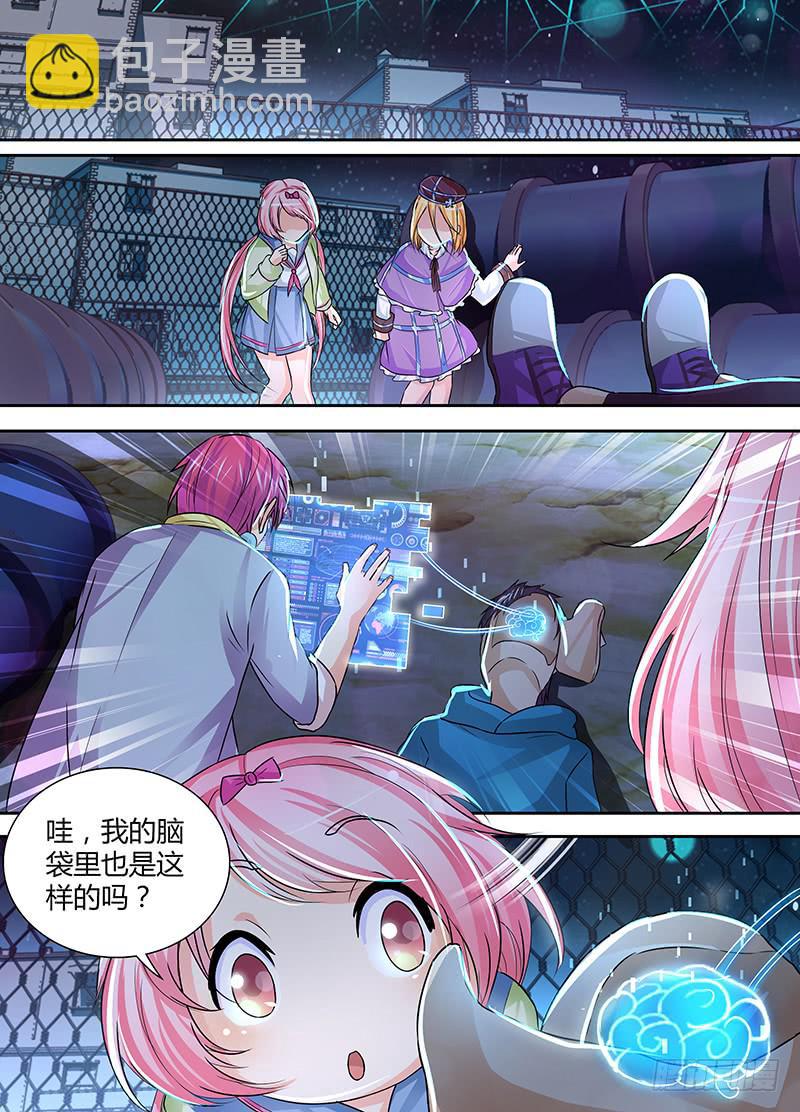 🍟万网驱魔人 141 潜行背刺 第12页