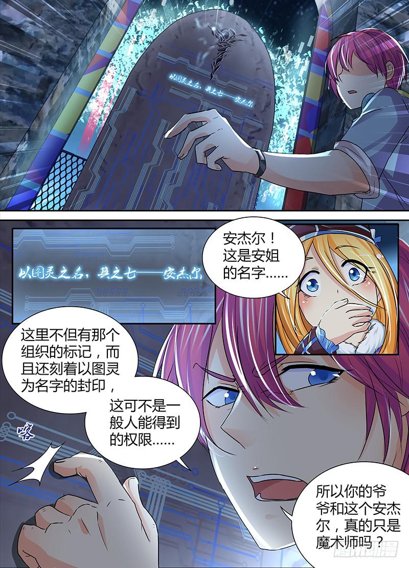 🍟万网驱魔人 141 潜行背刺 第17页