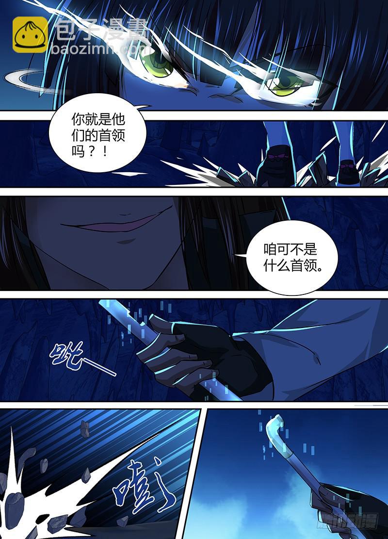 🍟万网驱魔人 141 潜行背刺 第4页