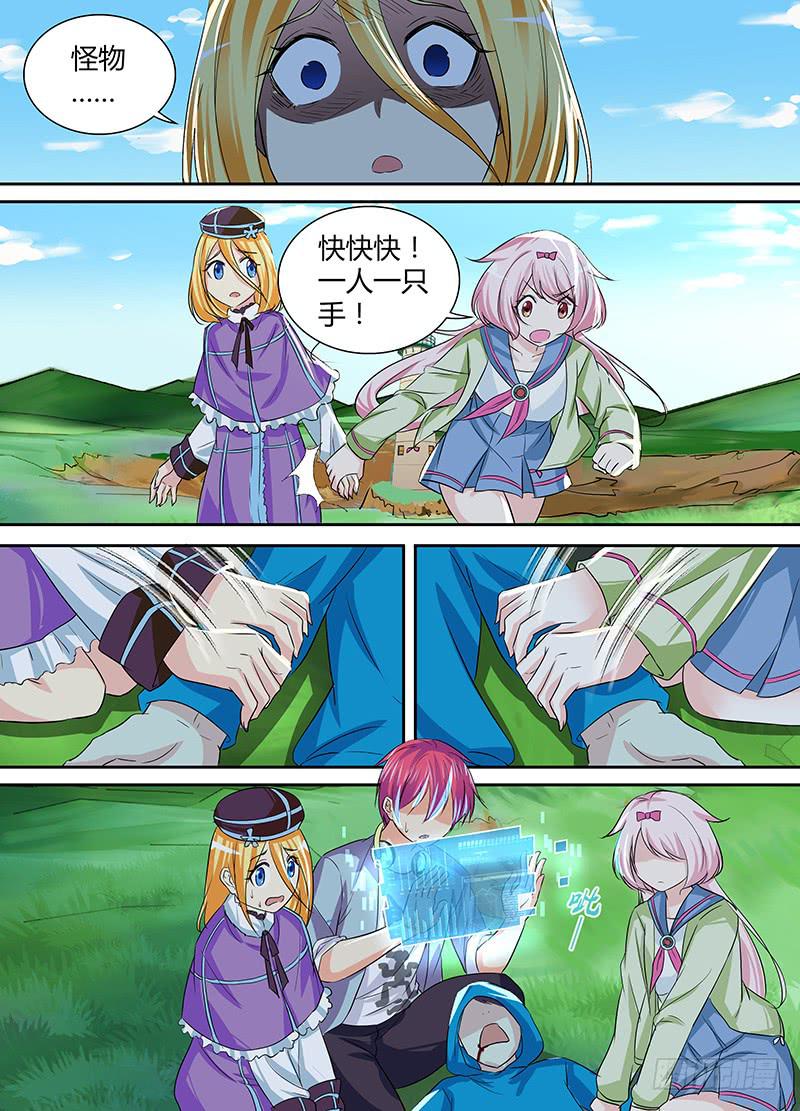 🍟万网驱魔人 143 这里有活人 第10页