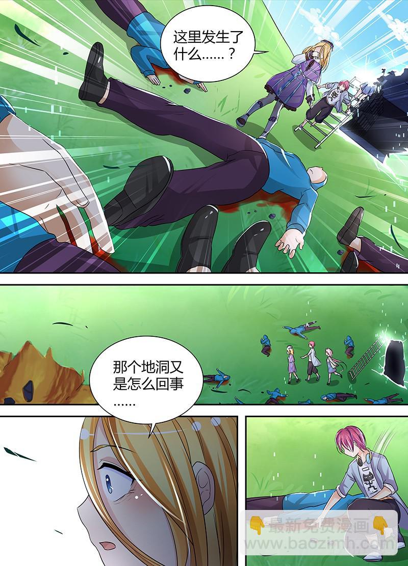 🍟万网驱魔人 143 这里有活人 第3页