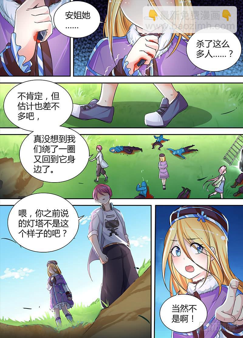 🍟万网驱魔人 143 这里有活人 第5页