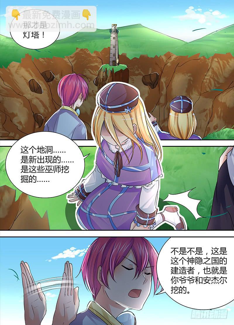 🍟万网驱魔人 143 这里有活人 第6页