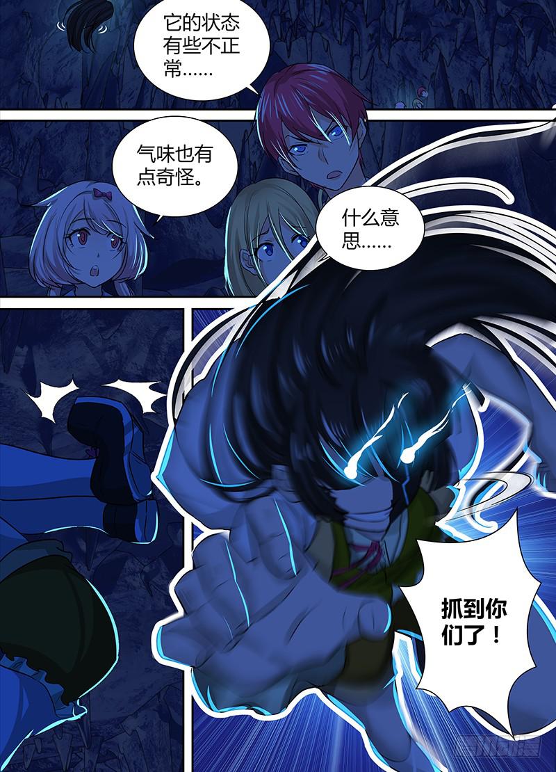 🍟万网驱魔人 145 失真 第2页