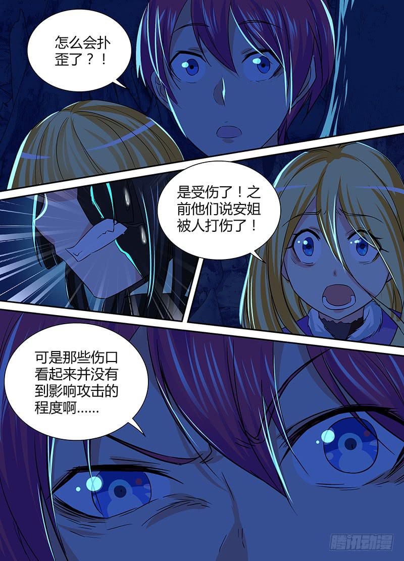 🍟万网驱魔人 145 失真 第5页