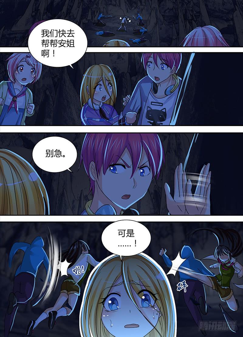 🍟万网驱魔人 145 失真 第9页