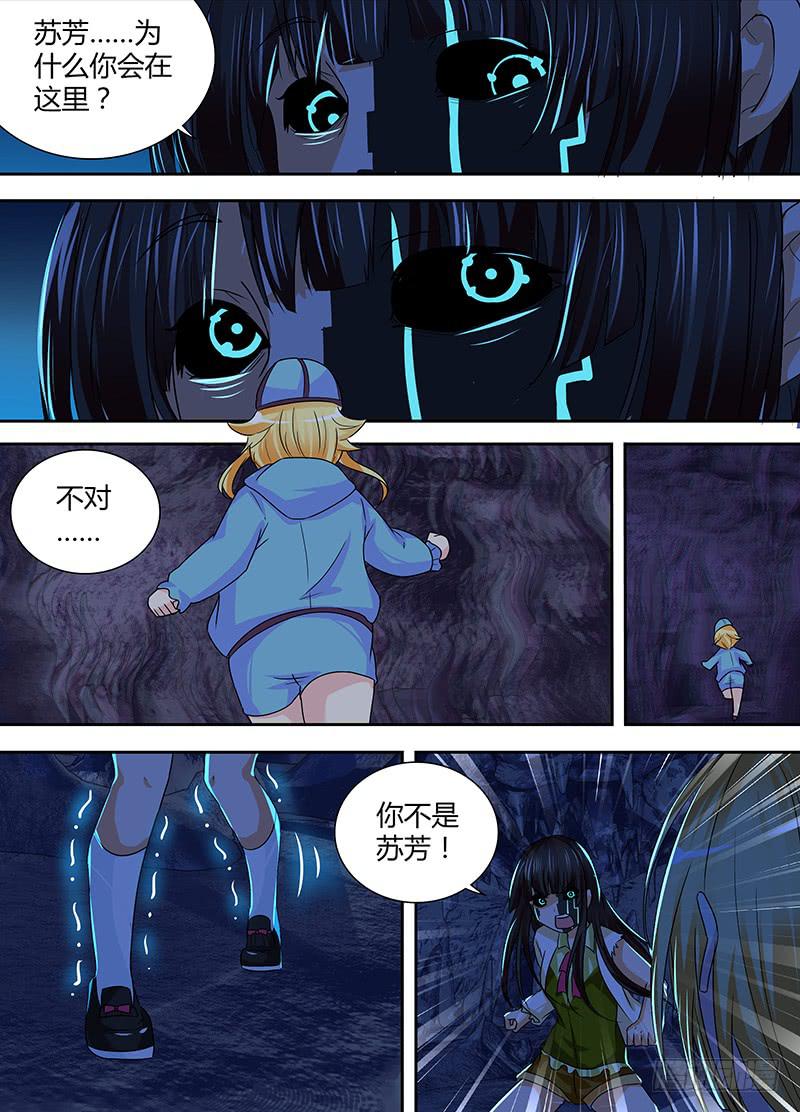 🍟万网驱魔人 147 旧日幻影 第16页