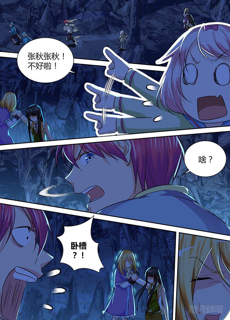🍟万网驱魔人 147 旧日幻影 第2页