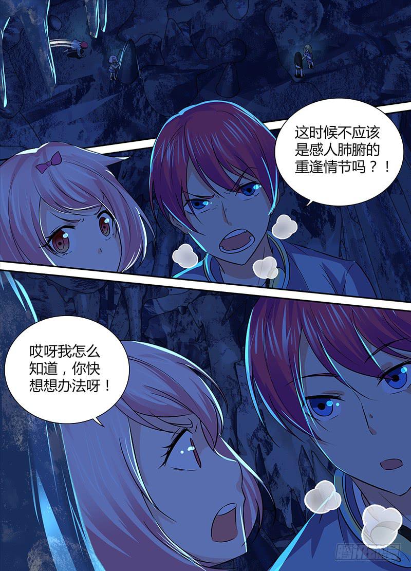 🍟万网驱魔人 147 旧日幻影 第4页