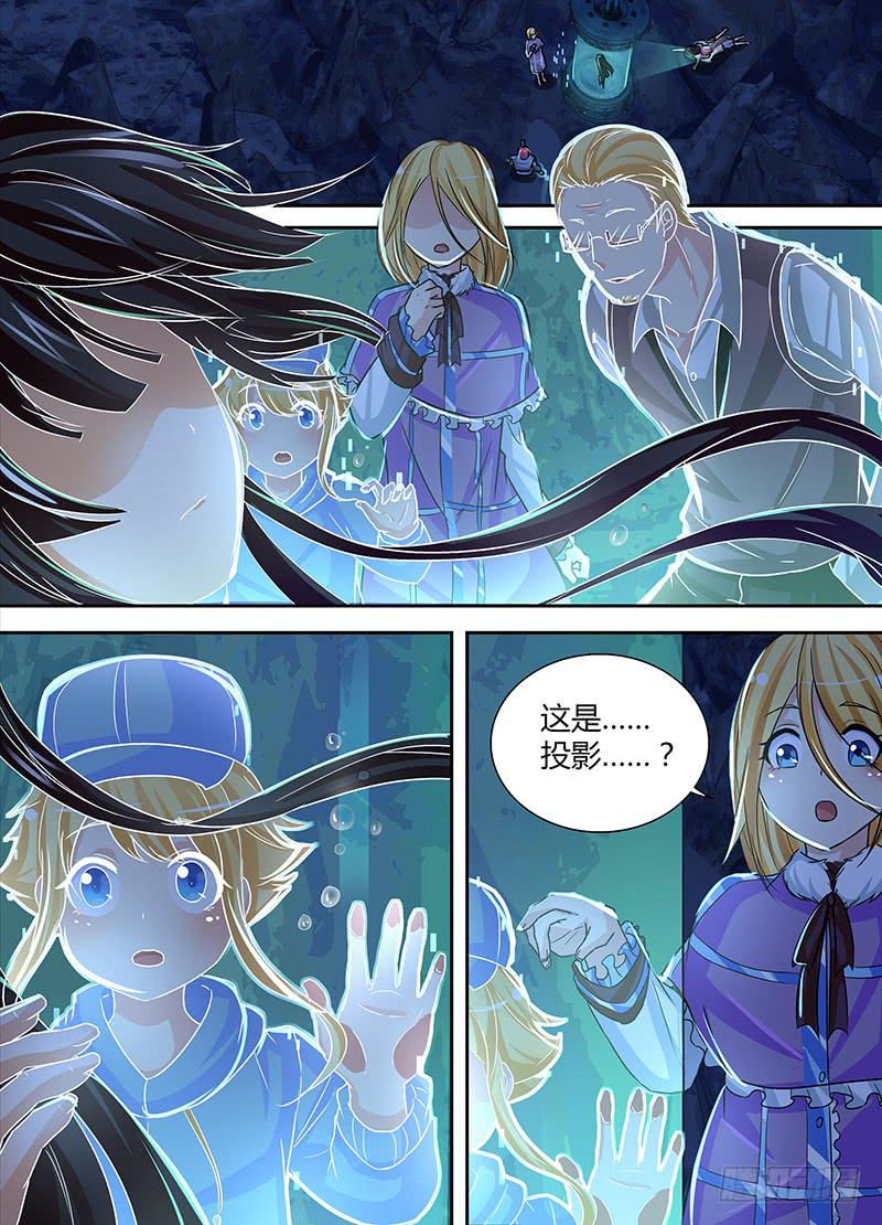 🍟万网驱魔人 149 透露真相 第1页