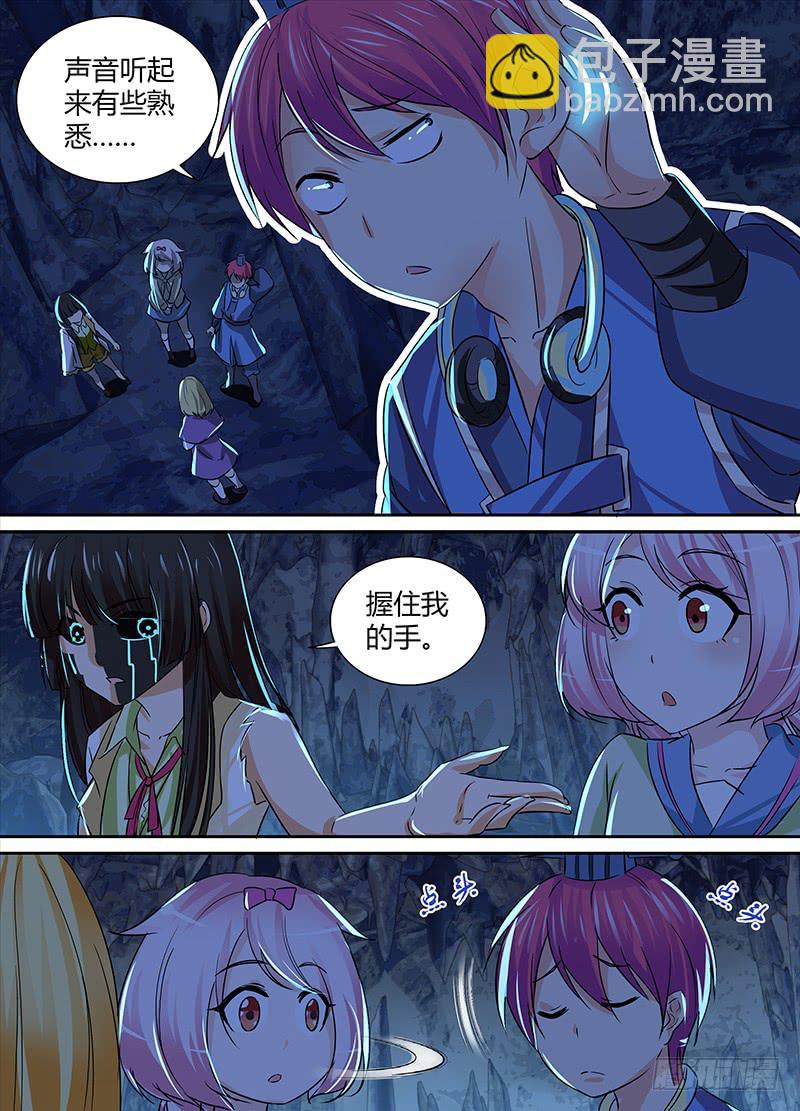 🍟万网驱魔人 149 透露真相 第11页