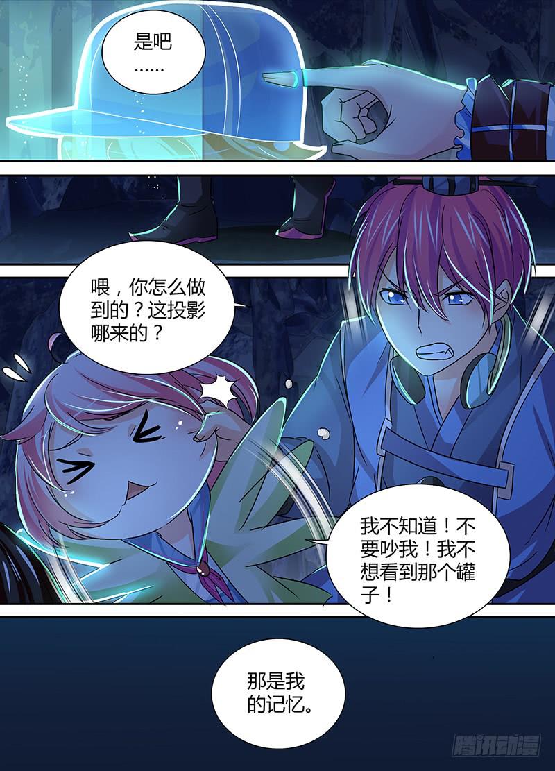 🍟万网驱魔人 149 透露真相 第2页