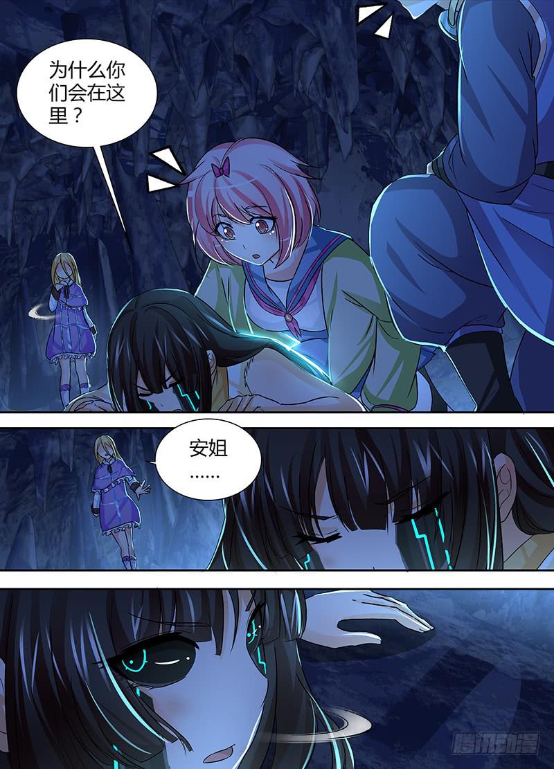 🍟万网驱魔人 149 透露真相 第3页