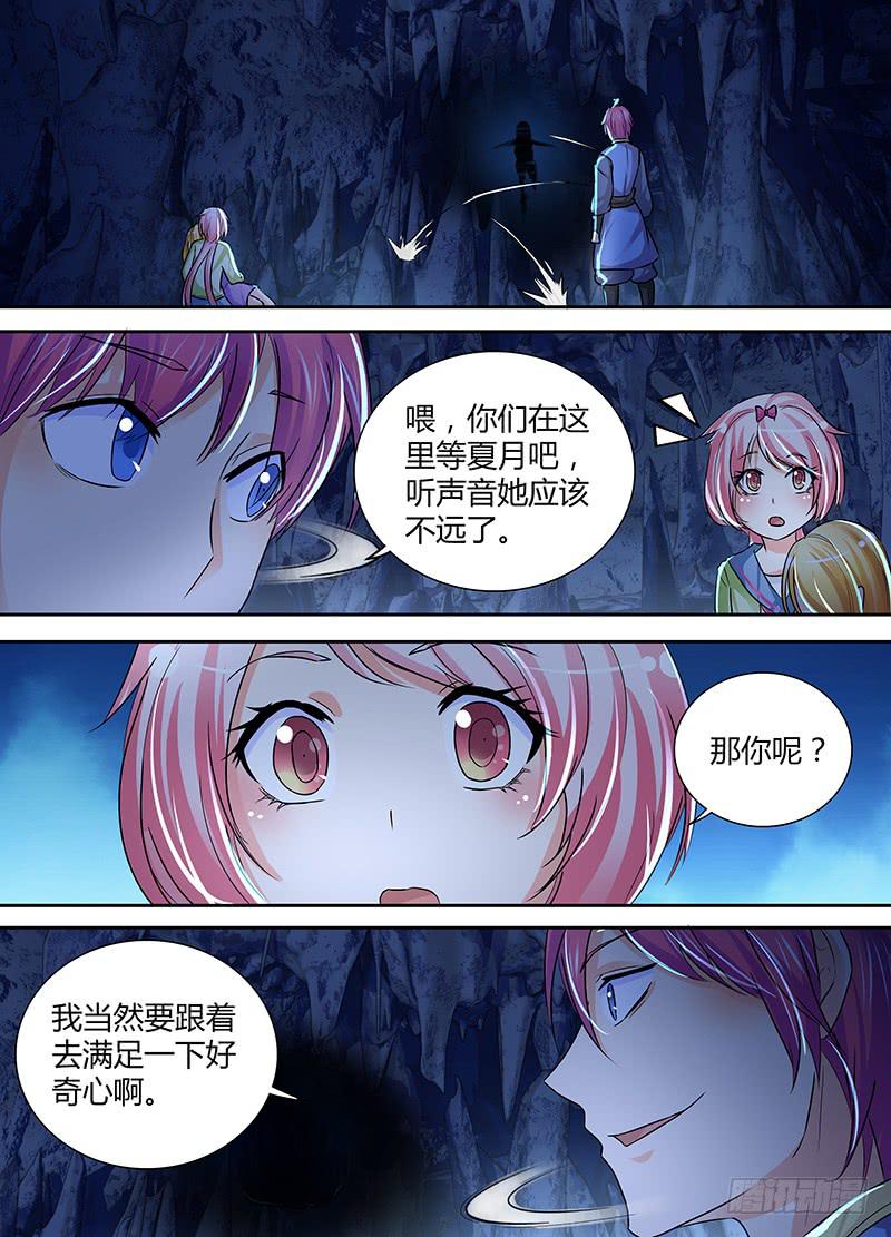 🍟万网驱魔人 151 回家吧 第10页