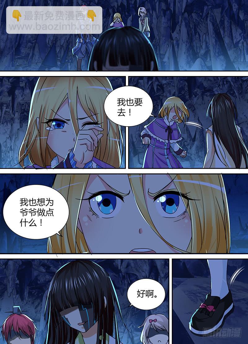 🍟万网驱魔人 151 回家吧 第2页