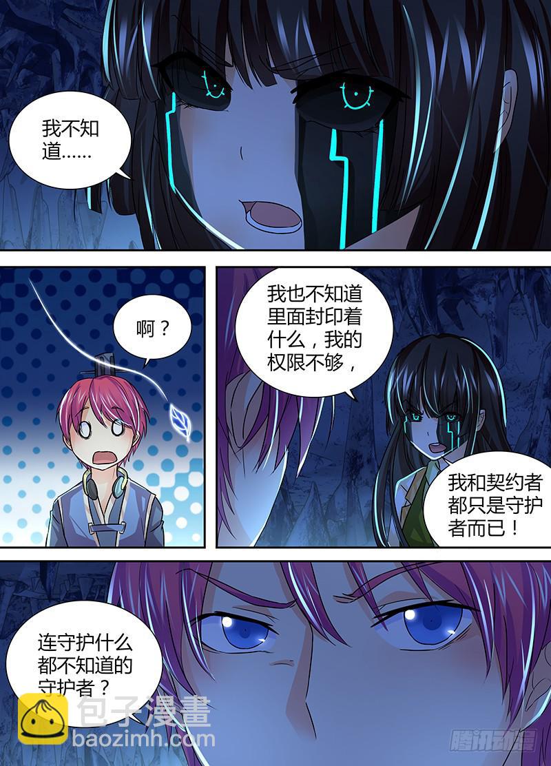 🍟万网驱魔人 151 回家吧 第8页