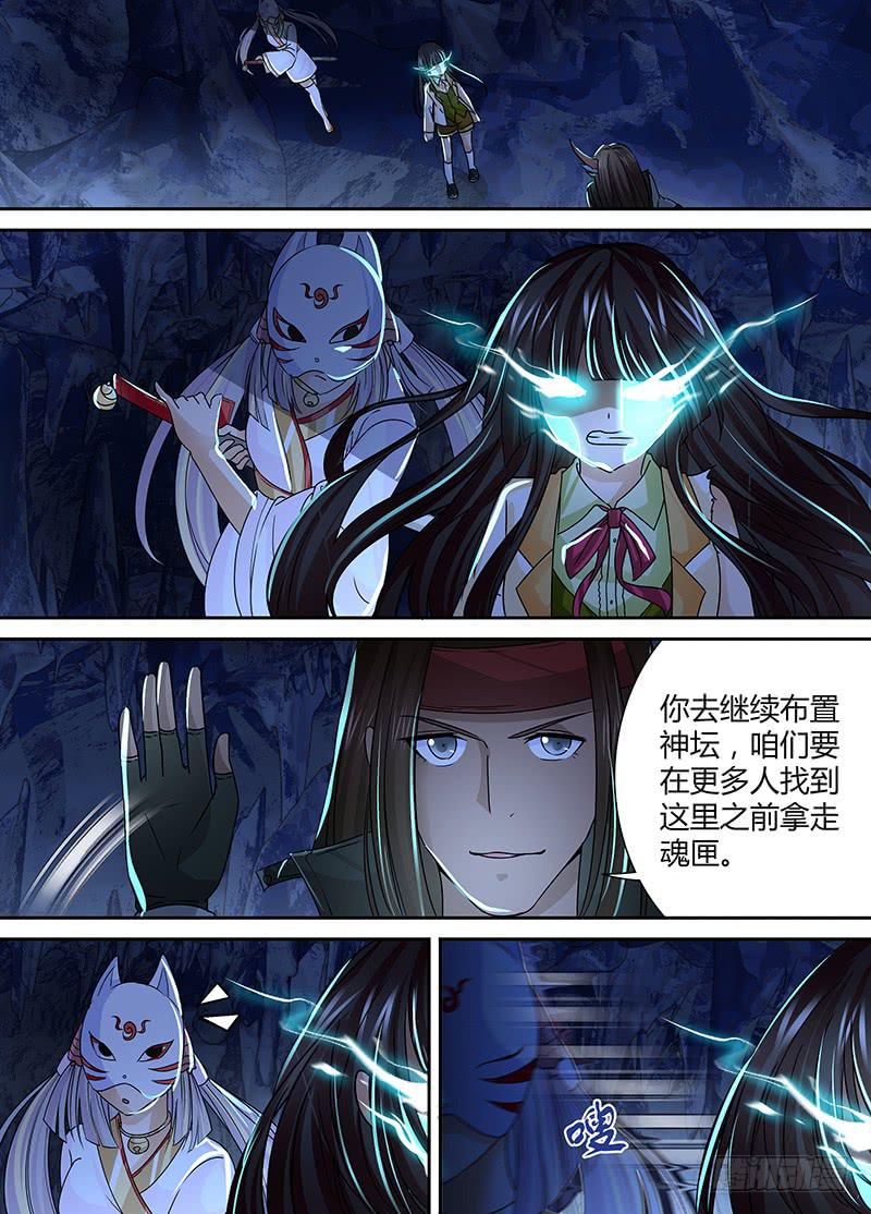 🍟万网驱魔人 153 主角的意义 第1页