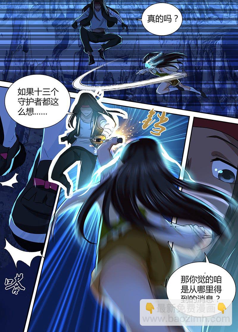 🍟万网驱魔人 153 主角的意义 第12页