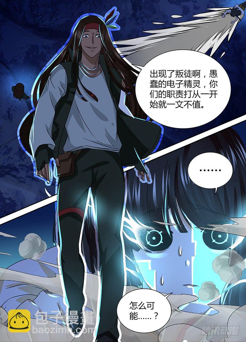 🍟万网驱魔人 153 主角的意义 第14页