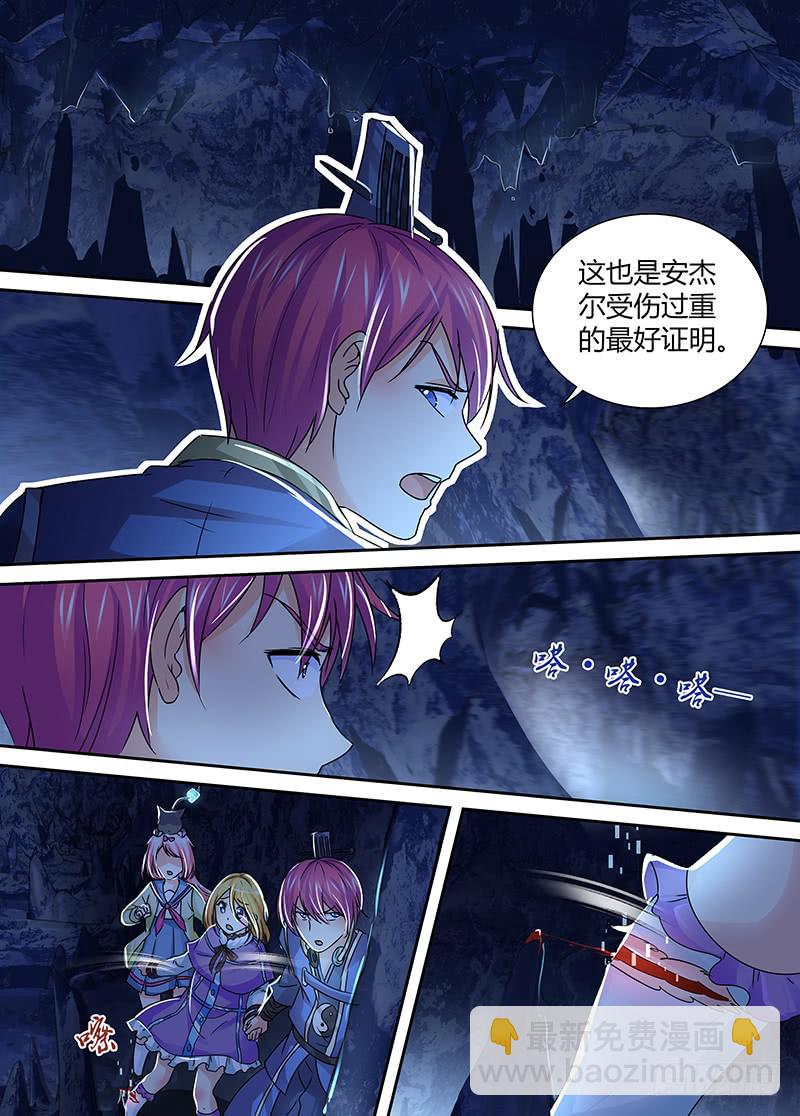 🍟万网驱魔人 153 主角的意义 第5页