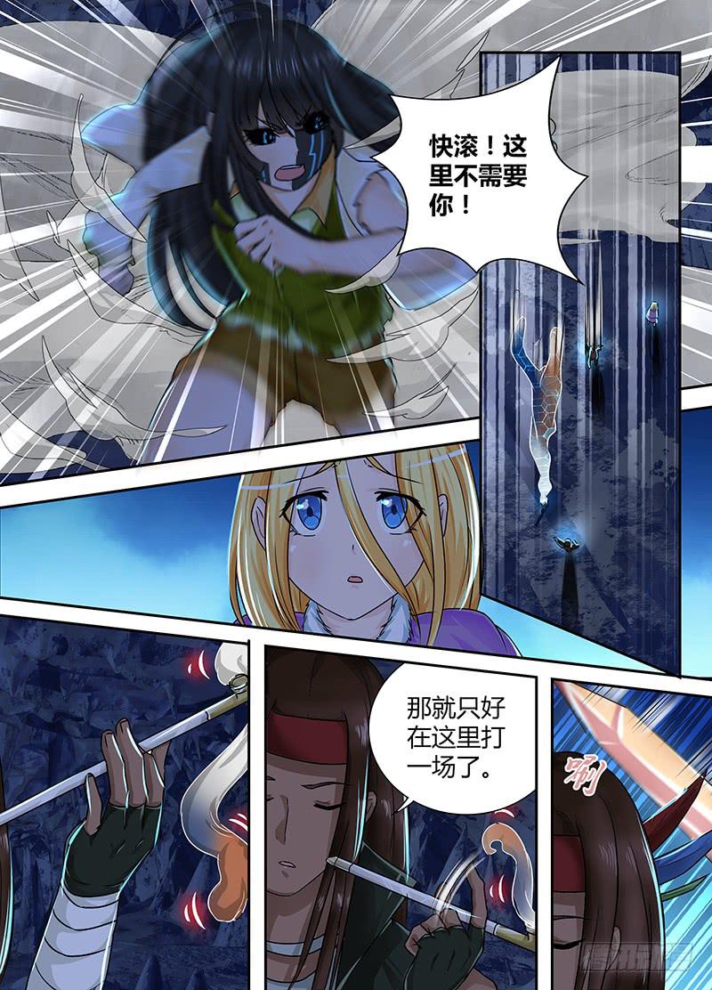 🍟万网驱魔人 155 烟雾之术 第8页