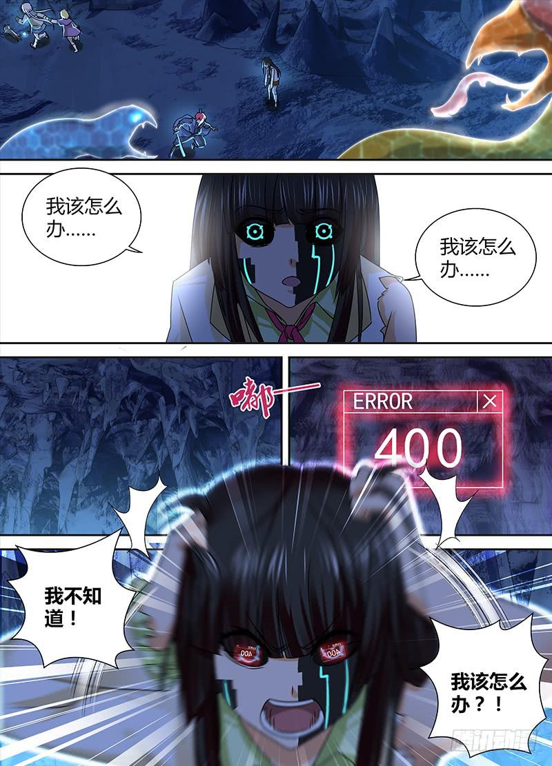 🍟万网驱魔人 157 两难全 第1页