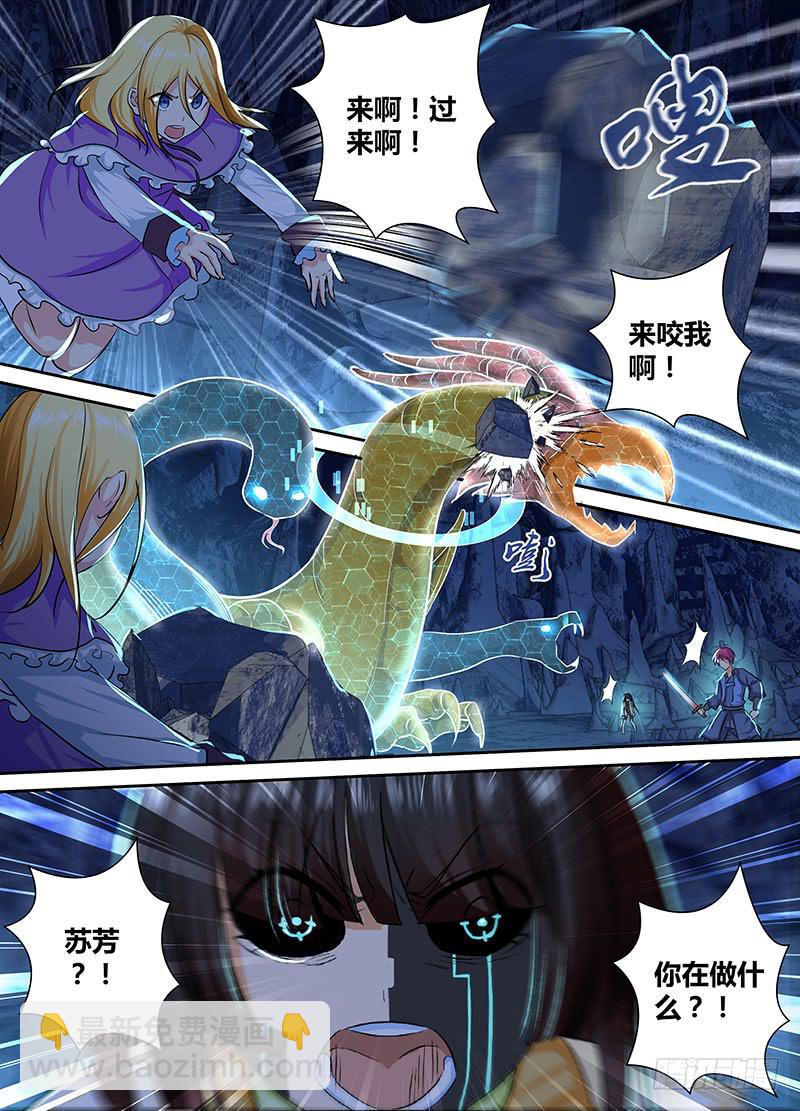 🍟万网驱魔人 157 两难全 第10页
