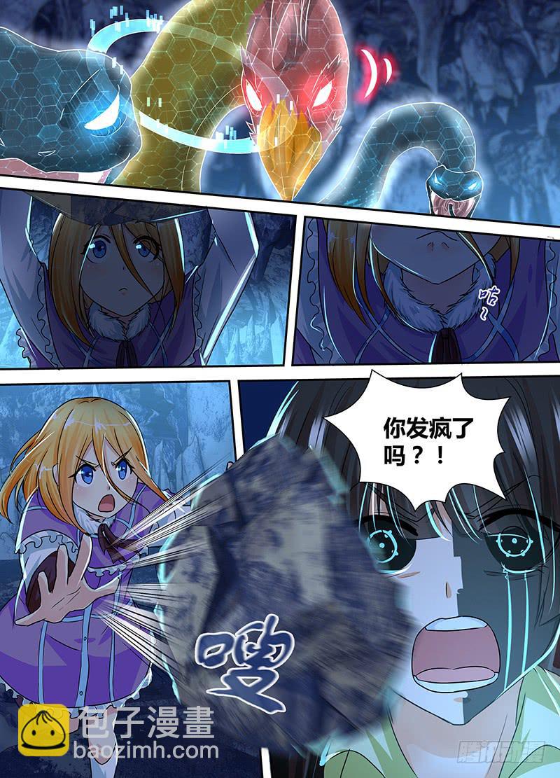 🍟万网驱魔人 157 两难全 第11页