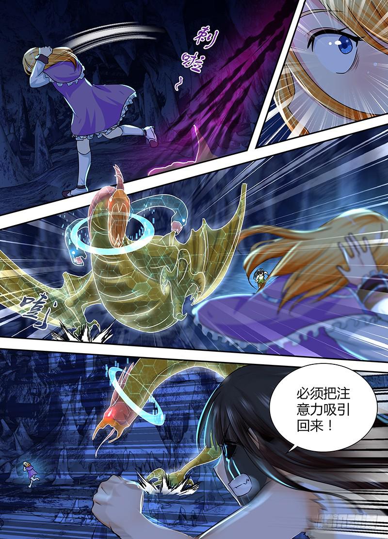 🍟万网驱魔人 157 两难全 第13页