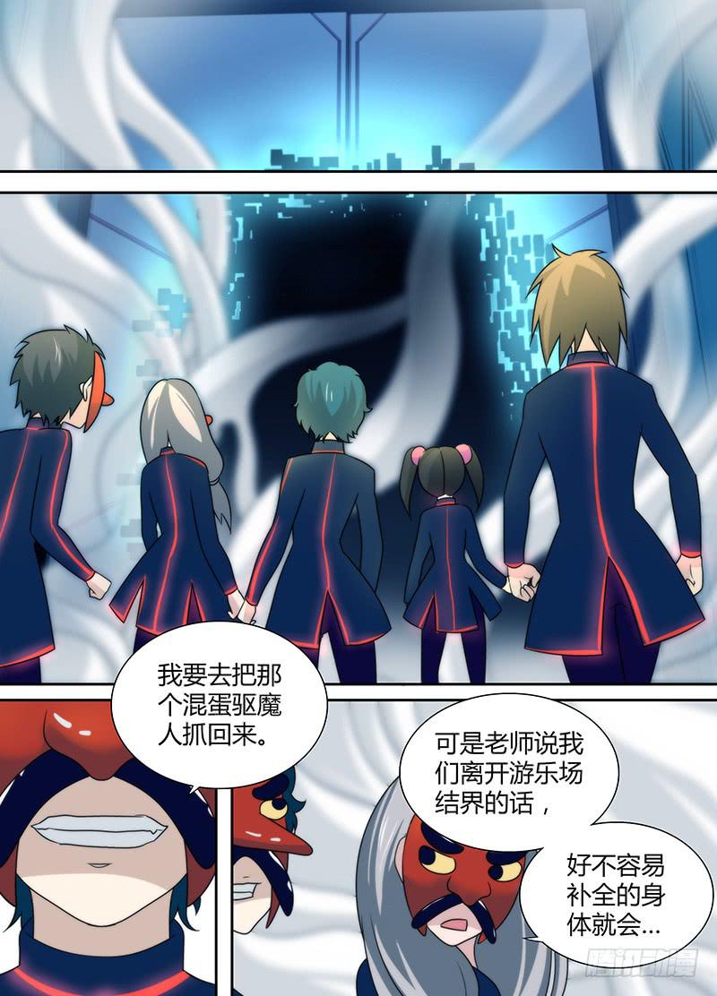 🍟万网驱魔人 017 生存之旅 第10页
