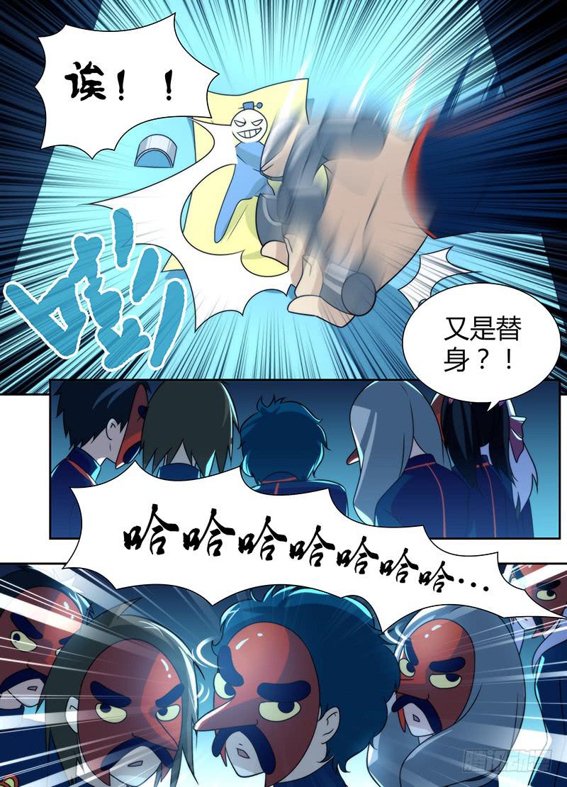 🍟万网驱魔人 017 生存之旅 第4页